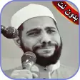 محمود الحسنات-خطب بدون نت