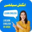 Ikon program: Learn English Speaking