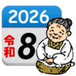 程序图标：ばあちゃんの暦のんびりと生きよう癒し系カレンダー