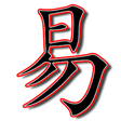 程序图标：I Ching (Yi-Jing) Pro