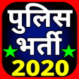 Icon of program: Police Bharti (UP Police,…