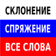 程序图标：Déclinaison conjugaison -…