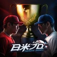 プログラムのアイコン：ファンタスティックベースボール日米プロ