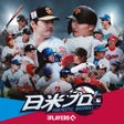 Icono de programa: ファンタスティックベースボール日米プロ