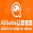 أيقونة البرنامج: Search image on Alibaba