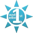 Ikona programu: १ ली मराठी कविता | Karaok…
