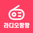 程序图标:라디오 팡팡 - 음악 FM라디오 전세계 라디오…