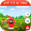 プログラムのアイコン：All Village Map - गव क नक…