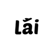 Ikon program: Lai Trip