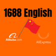 프로그램 아이콘: 1688.com shopping app eng…