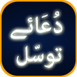 Ikona programu: Dua e Tawassul with Urdu …