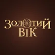 プログラムのアイコン：Золотий Вік: ювелірні при…
