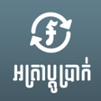 程序图标：Khmer Exchange Rate