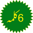 Symbol des Programms: Six Kalmas