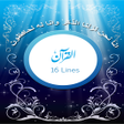 Icon of program: 16 Lines Quran No UnderL…