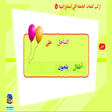 Symbol des Programms: تركيب جمل من كلمات