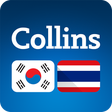 أيقونة البرنامج: Collins Korean<>Thai Dict…