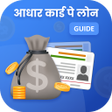 프로그램 아이콘: आधर करड प लन गइड