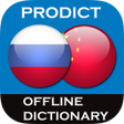 程序图标：Russian - Chinese diction…