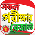 Icon of program: BD all exam results - HSC…
