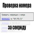 Иконка программы: Телефонный справочник NUM
