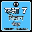 程序图标：Class 7 Science Solution …