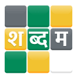 Shabdam  Word puzzle in Hindi