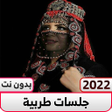 Ikona programu: اغاني يمنيه عود منوعات بد…