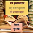 プログラムのアイコン：Sanskrit Pustakalaya
