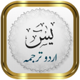 Biểu tượng của chương trình: Surah Yaseen  Urdu