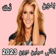 程序图标：اغاني سيلين ديون 2023 بدو…