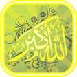 程序图标：Takbeer Eid Al-Fitr  Al-A…
