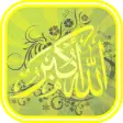Takbeer Eid Al-Fitr  Al-Adha Mp3 Offline