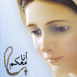 Ikona programu: Rosary - I am with you