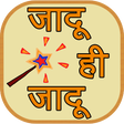 程序图标：Jadu ki duniya