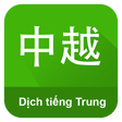 Ikona programu: Dich Tieng Trung