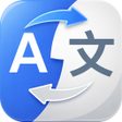 プログラムのアイコン：Translate Now to All Lang…