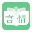 程序图标：特色言情