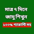 プログラムのアイコン：মতর ৭ দন জদ শখর টপস