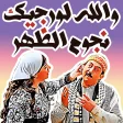 مجموعة ملصقات عربية جميلة - مل
