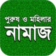程序图标：Namaz Shikkha