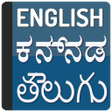 프로그램 아이콘: Telugu Kannada Dictionary