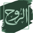 Programın simgesi: كتاب الروح لابن القيم بدو…