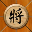 ไอคอนของโปรแกรม: 中国象棋Simply Chinese Chess