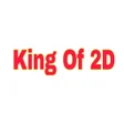 プログラムのアイコン：King Of 2D