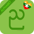 プログラムのアイコン：Learn Burmese Alphabet Ea…
