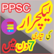 All Test Preparation NTS PPSC