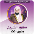 Icoon van programma: Sheikh Shuraim Quran Offl…
