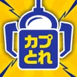 Ikona programu: カプコンネットキャッチャー カプとれ