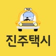 Ikona programu: 진주택시